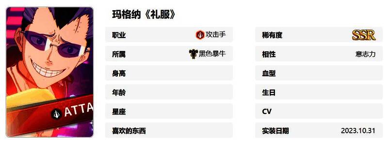 玛格那技能界面截图，显示正拳、爆杀轰炎魔球等技能图标及描述