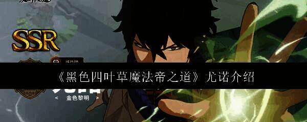 尤诺手持白弓释放风魔法的帅气立绘，背景为风暴涌动的战场