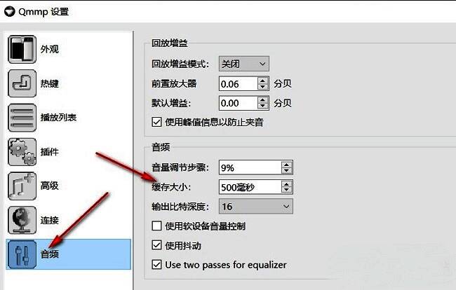 Qmmp设置窗口中的音频配置页面，右侧‘缓存大小’选项清晰可见，并带有单位说明