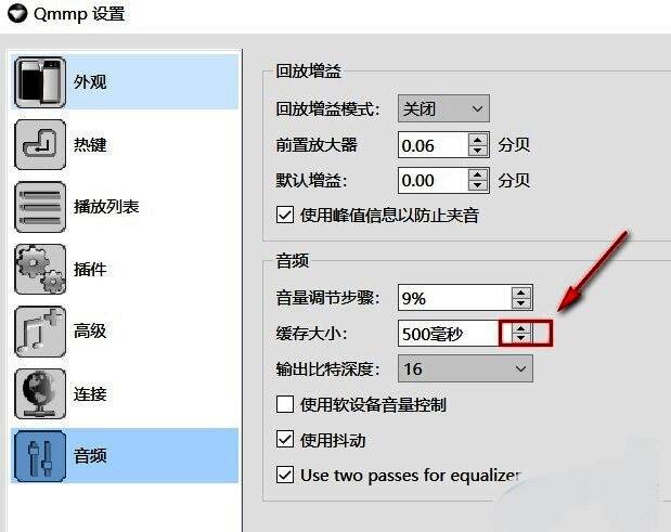 缓存大小输入框正在被修改，数值已调整为512，界面显示更改后的状态