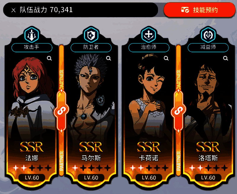 四人小队整齐列阵，准备迎战BOSS，氛围紧张刺激