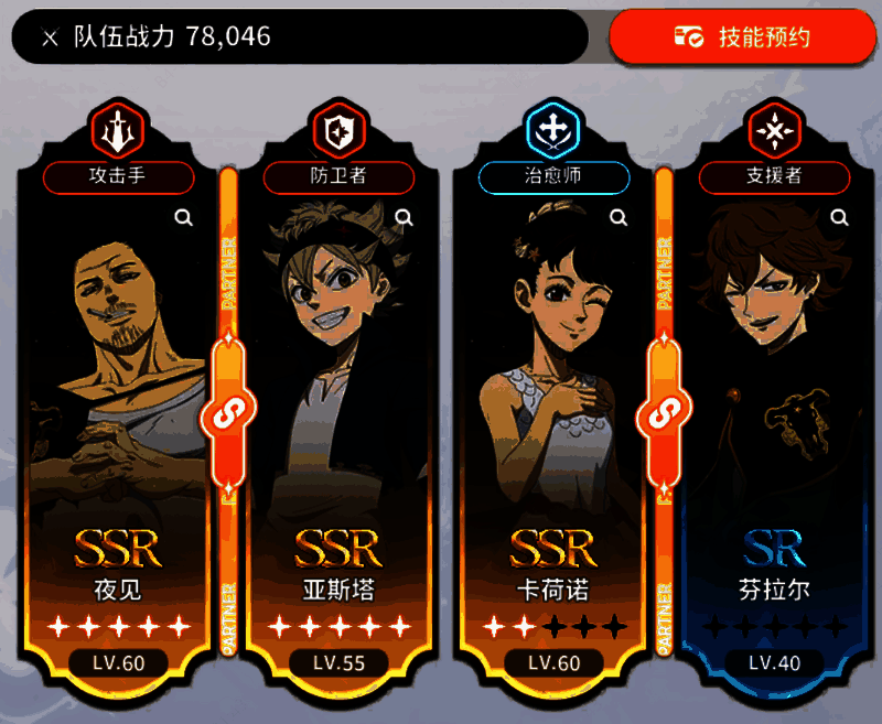 队伍全员开启增益状态，能量条充满，准备发起总攻