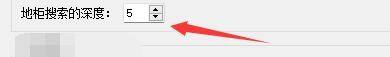 地距搜索深度大小输入框被红框标注，旁边有数值调节示意