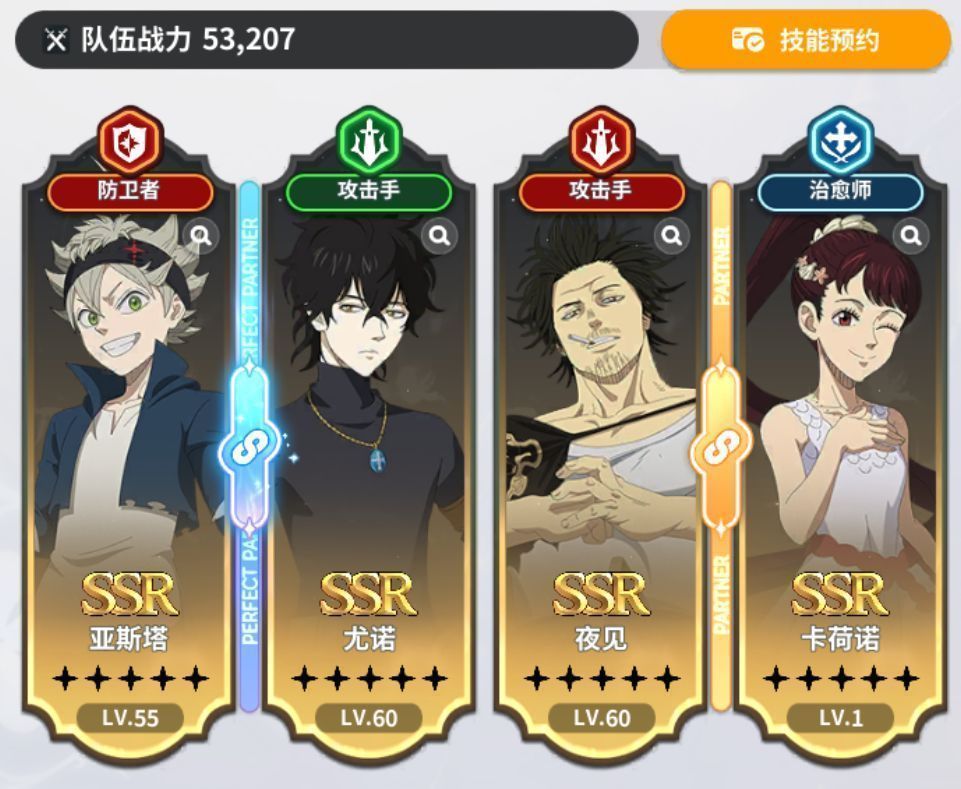 技能演示画面，显示亚斯塔与尤诺释放合体技的动画特效，光芒四射，气势磅礴