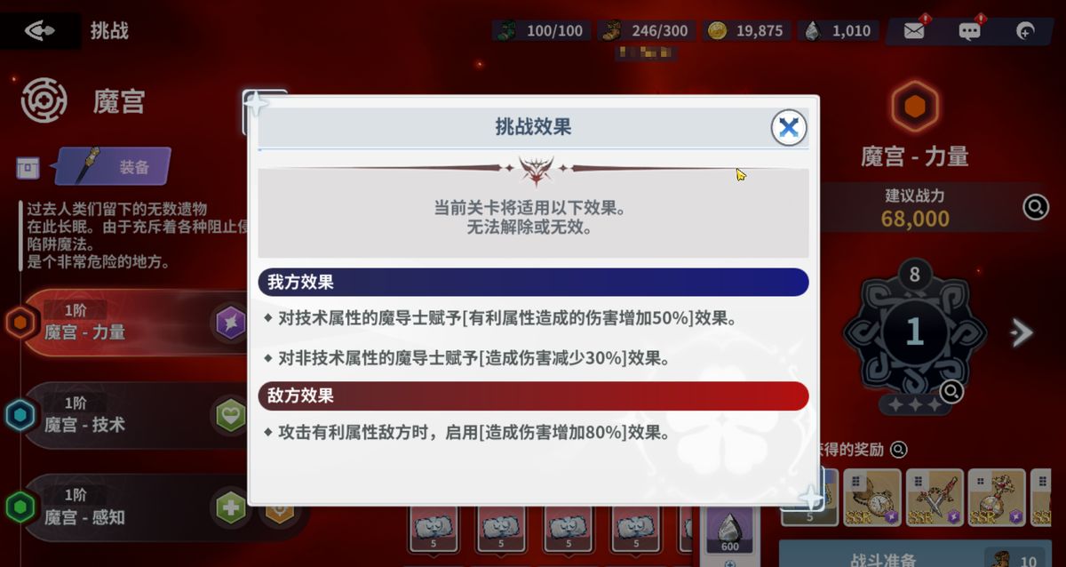 属性克制说明界面截图，清晰列出三种属性之间的克制关系与伤害加成比例