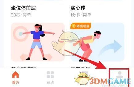 天天跳绳【我的】页面截图，红色箭头指向【设置】按钮位置，界面布局清晰直观