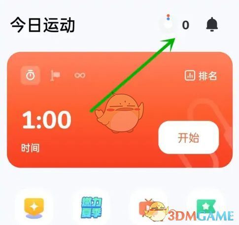 运动目标页面截图，展示多个打卡任务及‘分享打卡’按钮位置