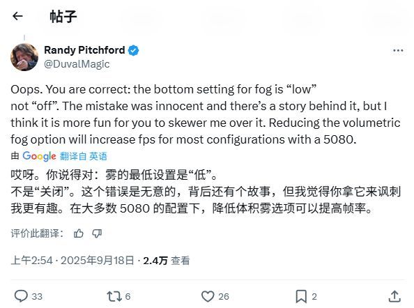 Randy Pitchford在社交平台发文截图，文字显示他对性能问题作出回应并提及‘关闭雾效’