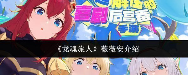 龙魂旅人薇薇安角色立绘，身披淡蓝色长裙，手持水晶法杖，周身环绕水元素光芒，宛如湖中降临的仙女