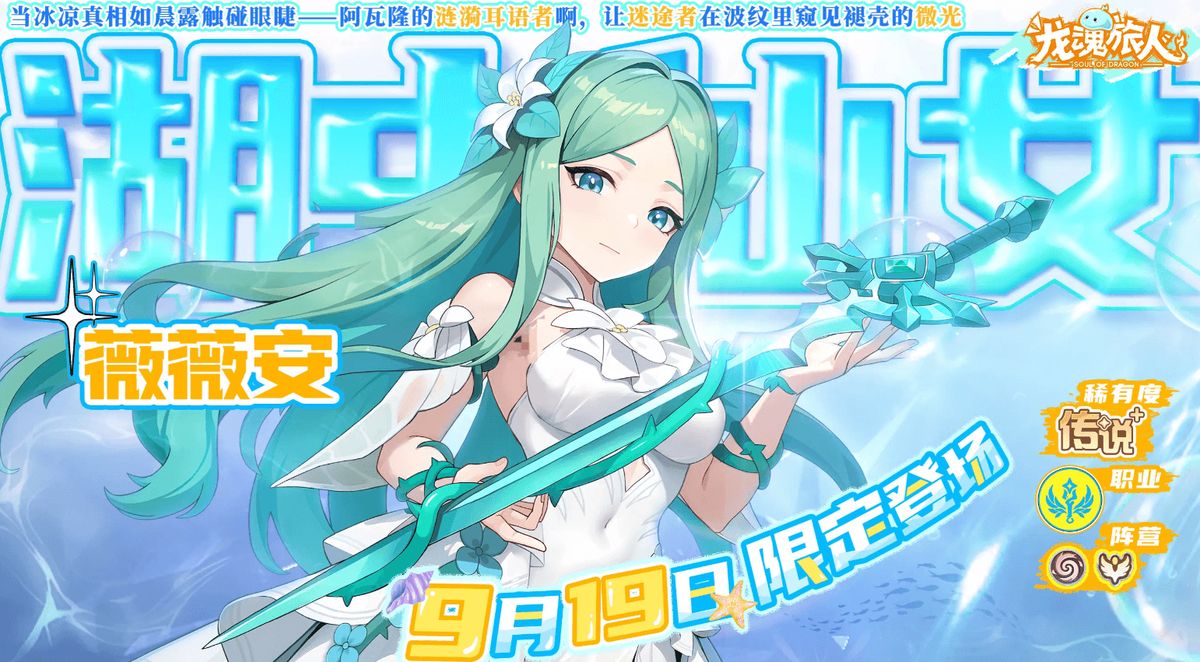 薇薇安天赋升级路线图，清晰标注各等级新增效果，包括增益、减伤与护盾重置