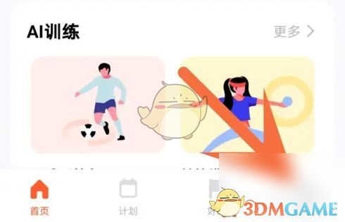 天天跳绳APP个人中心页面，显示‘我的’界面及下方功能入口