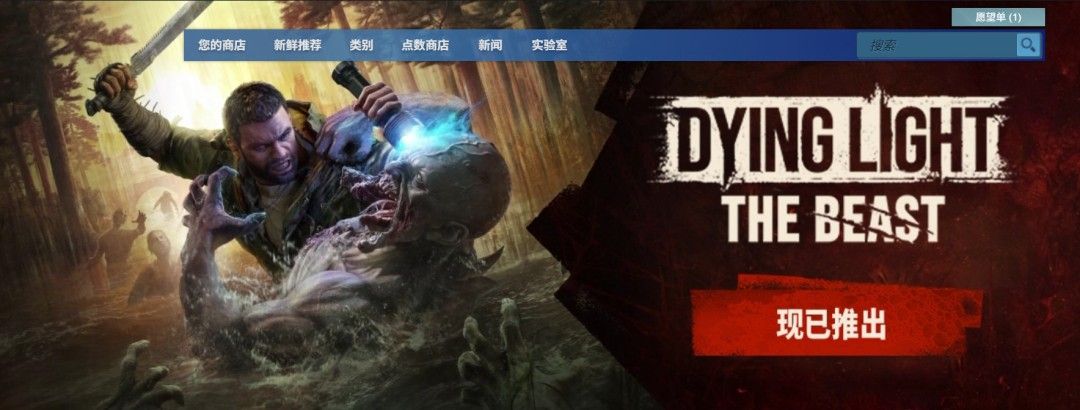 《消逝的光芒：困兽》主视觉图，主角凯尔·克兰站在高楼边缘，背景是黄昏下的河狸谷城市废墟，氛围紧张而壮丽