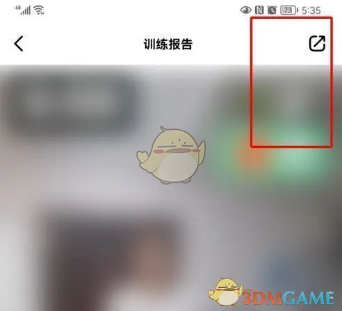 训练报告页面右上角高亮显示分享按钮，下方弹出微信、QQ、微博等分享渠道选择菜单