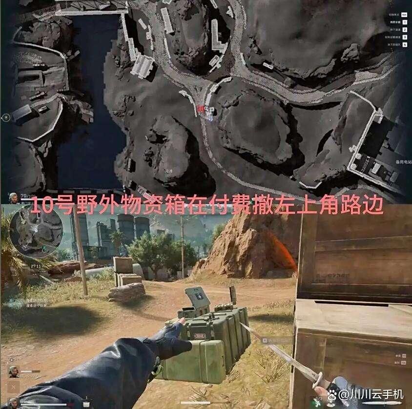 付费撤离点附近道路实景，物资箱藏于路肩石旁，背景可见撤离信号灯