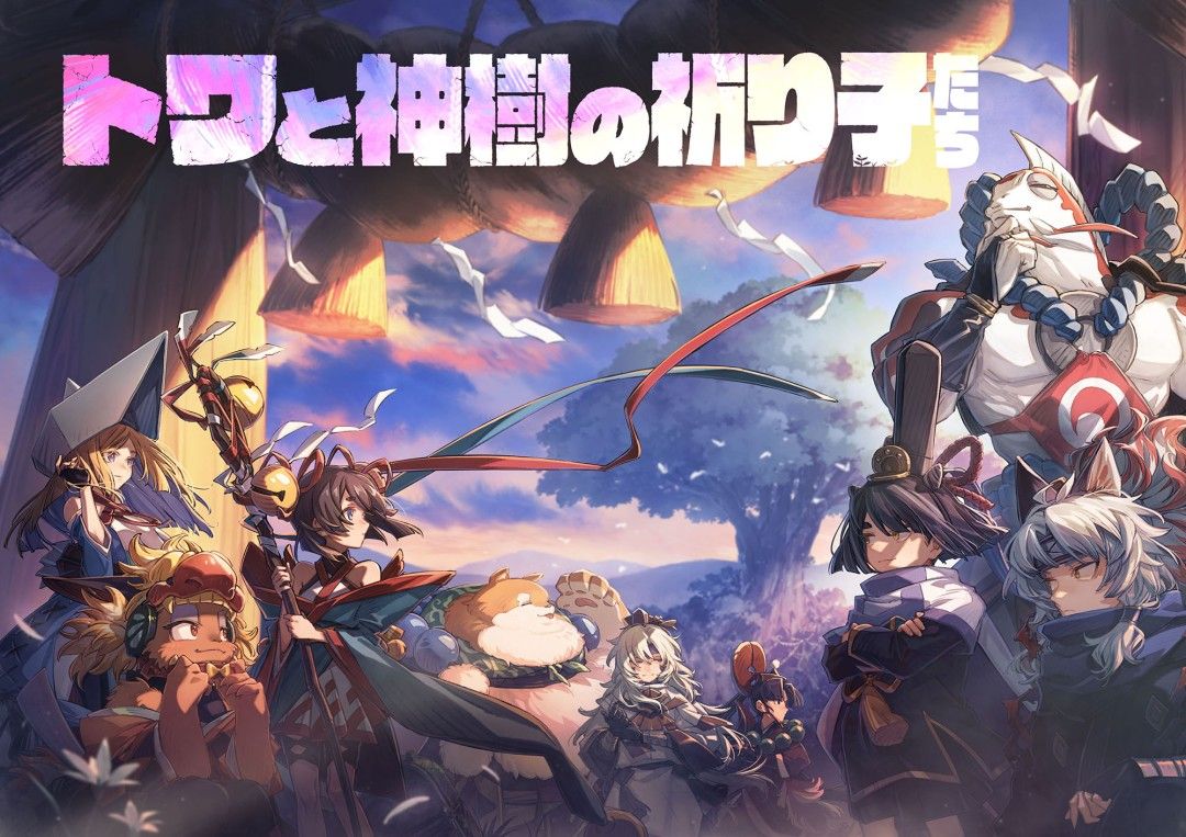 《永久与神树的祈愿者》游戏封面图，主角永久手持双刀站在神树之下，背景为神秘迷宫入口，氛围充满东方幻想色彩