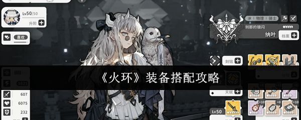 《火环》游戏中角色身穿炫酷装备进行战斗的场景，背景为废土风格城市，光影效果强烈