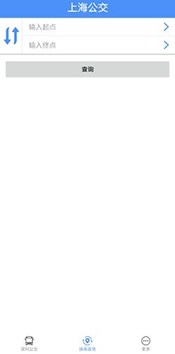 用户正在输入起点‘丁香路公交站’的操作界面截图