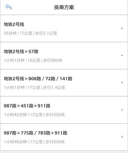 最终换乘方案详情页，展示具体乘车步骤与时间预估