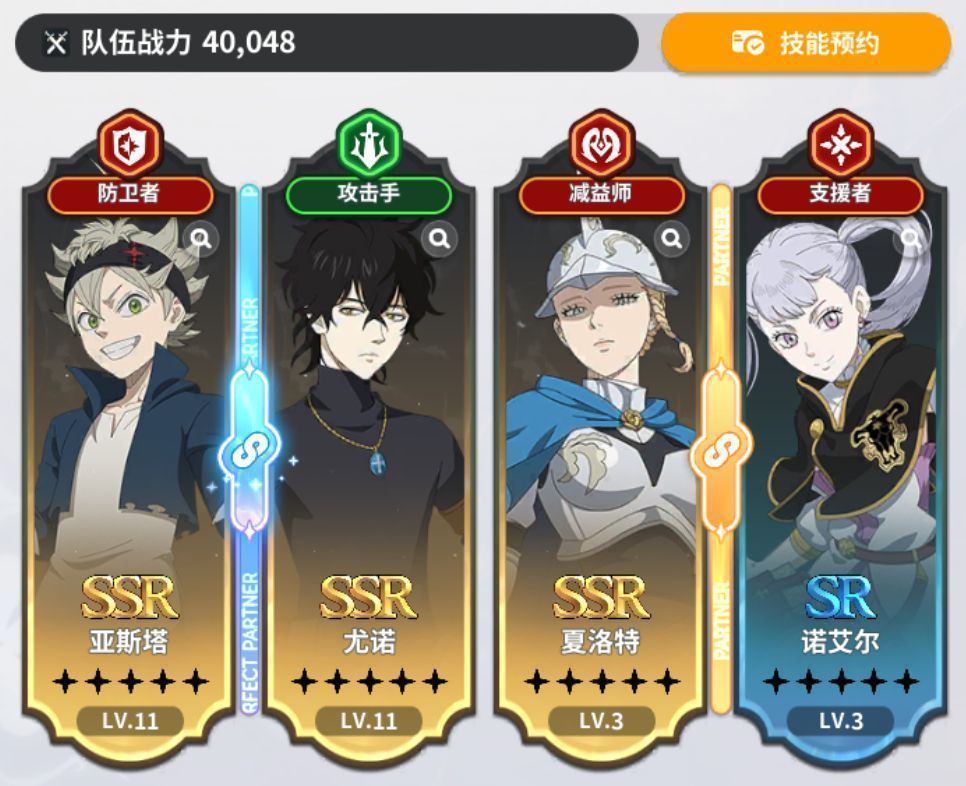 魔导士图鉴界面，展示亚斯塔、尤诺、夏洛特三人立绘及属性面板