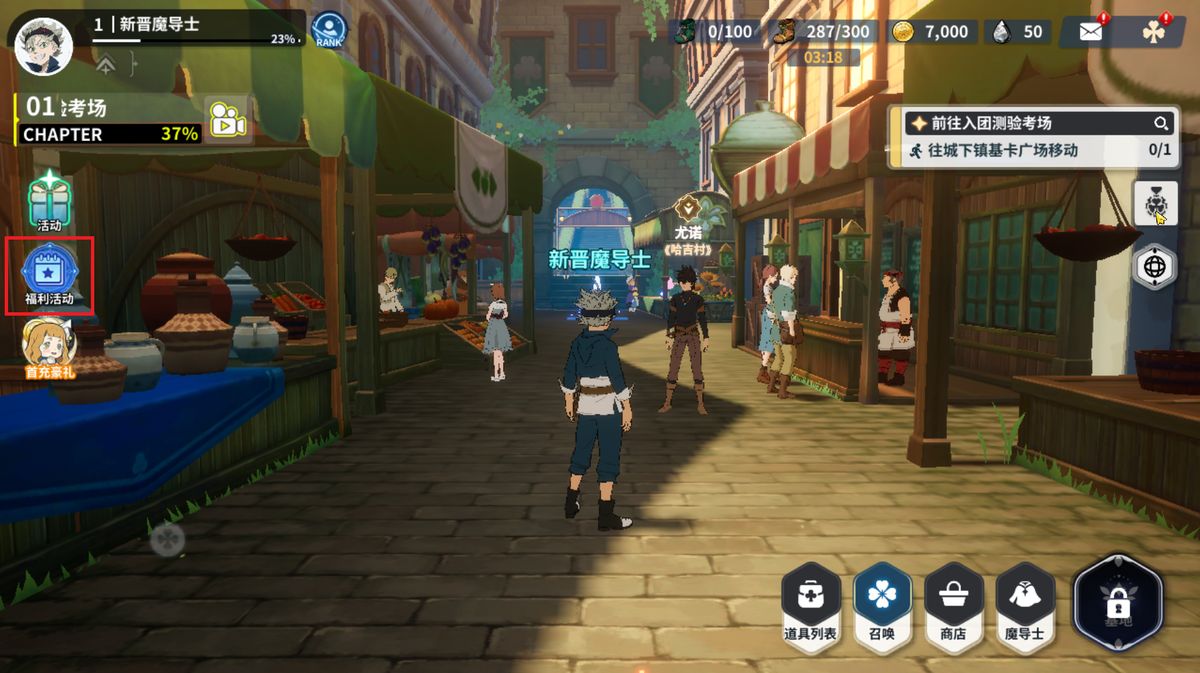 主线任务奖励活动页面，列出各章节对应奖励金额