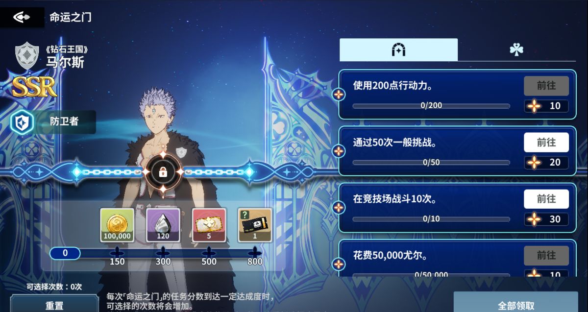 魔导士之路任务界面，展示阶段奖励与技能书页图标