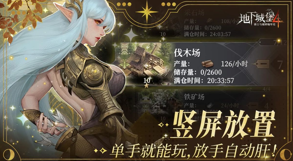 玩家角色正在木屋前进行怪物肉净化操作，周围环绕绿色能量光效