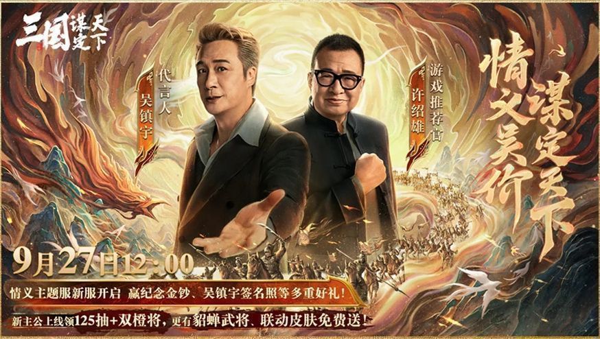 游戏内活动界面展示，页面中央突出显示“登录送貂蝉+小孟联动皮肤”，下方滚动播放各类实物奖励如签名照、金钞等