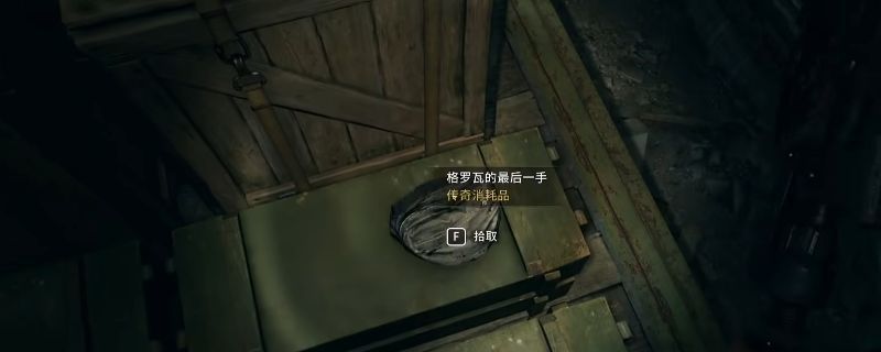 《消逝的光芒：困兽》中‘格罗瓦的最后一手’火球术使用场景，角色投掷出巨大火球，照亮昏暗隧道，周围僵尸被火焰吞噬