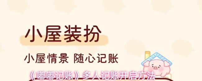 嘟嘟记账App主界面展示，右下角高亮显示‘账本’按钮