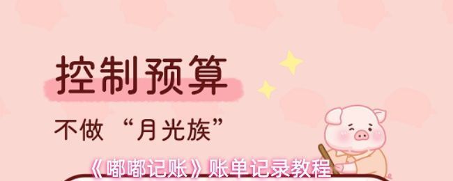 嘟嘟记账app启动页面展示，界面简洁清晰，突出登录选项入口