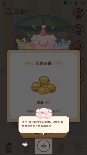 记账界面显示可选分类图标，如餐饮、交通、购物等，界面色彩分明便于识别