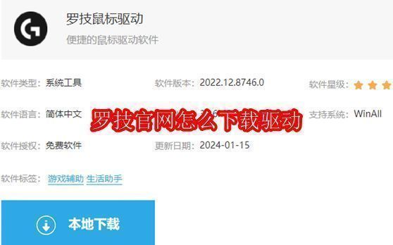 罗技G HUB软件界面展示，左侧显示已连接的罗技设备，右侧为灯光与按键自定义设置选项