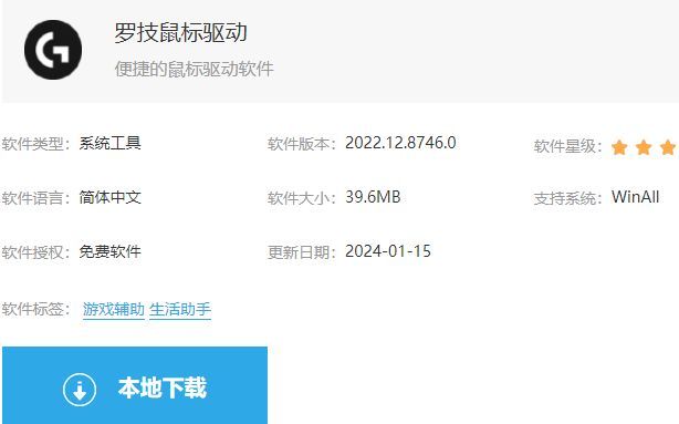网页中突出显示‘本地下载’按钮的位置，箭头指向绿色下载标识