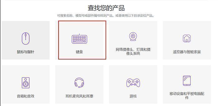 产品筛选页面，左侧分类栏包含鼠标、键盘、音频等设备类型