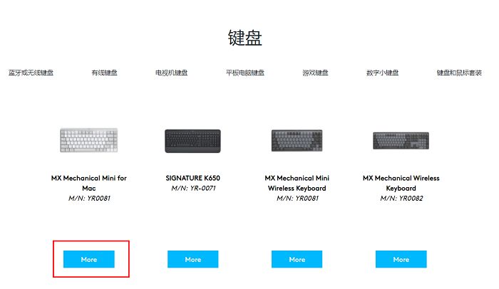 鼠标产品列表页，每款设备下方均有‘more’按钮用于查看详细信息