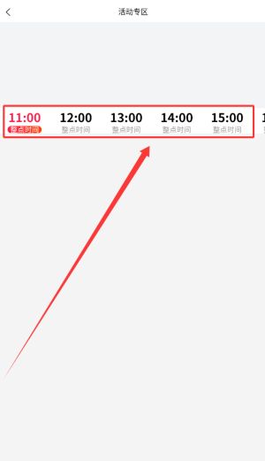 用户参与活动后的确认页面，显示已成功领取优惠券并完成任务进度