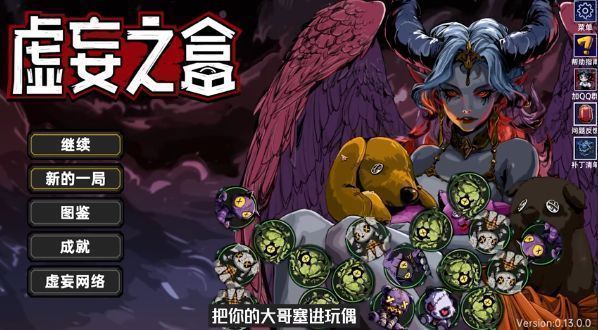 《虚妄之盒》主视觉图，画面中央悬浮着神秘的黑色方盒，周围环绕破碎卡牌与锁链，整体风格暗黑诡谲