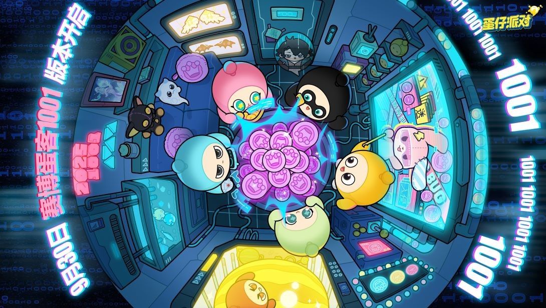 黑客兔比鲁米在赛博风格的蛋仔岛上展开入侵行动，周围闪烁着数据流与霓虹光影