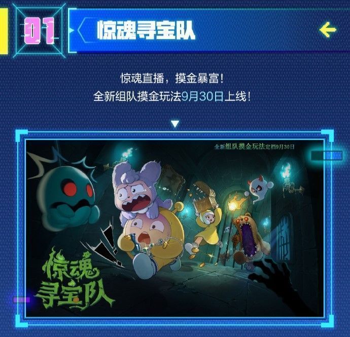 四名蛋仔组成小队在阴森古墓中探索，手中提灯照亮前方，气氛神秘紧张