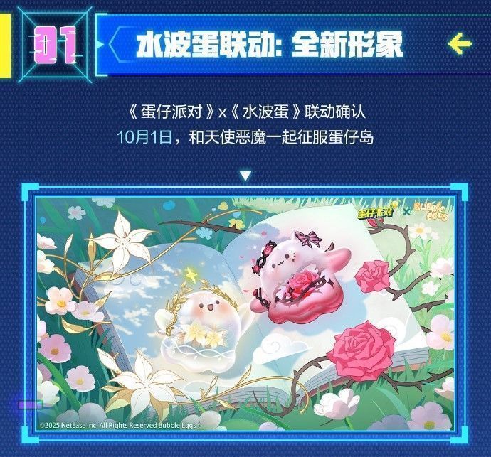 水波蛋联动角色以天使与恶魔形态分立两侧，背景呈现光暗对立的视觉效果