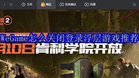 WeGame主界面右上角用户头像位置示意图，箭头指向可点击区域