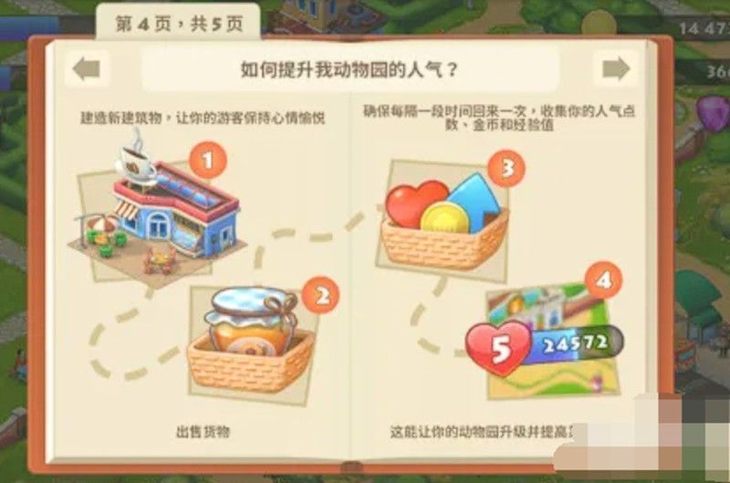 装饰精美的《梦想城镇》动物园夜景，灯光点缀下的步道蜿蜒穿过多个主题展区，游客络绎不绝