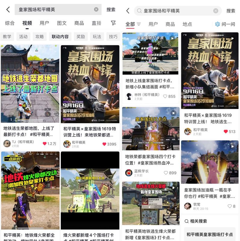 多位和平精英KOL在社交媒体分享特训营体验的画面拼图，配有‘我也要喝加油瓶’等弹幕评论