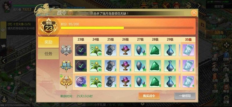 玩家角色在野外使用主修令后经验条快速增长的提示画面