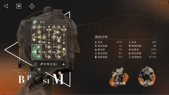 游戏内心相系统界面截图，展示【餍足】调频路径详情，包含属性加成、层数进度及激活效果说明