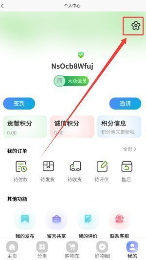 《东来旅游》APP‘我的’页面截图，界面显示用户头像、昵称及右上角设置图标