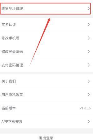 《东来旅游》设置页面中的‘收货地址’选项界面，突出显示可点击的‘新增地址’按钮