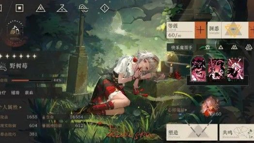 《重返未来1999》游戏内战斗界面截图，显示野树莓释放技能为队友添加护盾并恢复生命值的过程