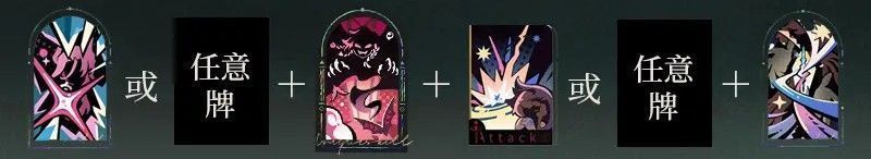 第三回合最终爆发阶段演示，多张技能卡衔接流畅展现连招节奏