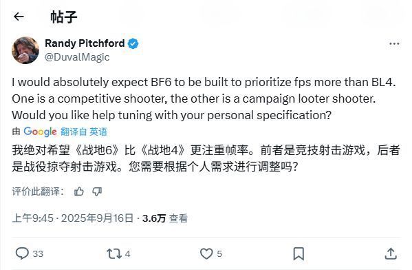 玩家社区讨论截图，展示多人就《无主之地4》帧率表现和技术设定进行深入交流